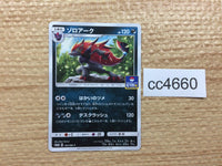 CC4660 Zoroark Dark PROMO PROMO 162/SM-P Pokemon Card TCG Japan