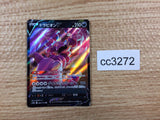 CC3272 Drapion V Darkness RR s12a 085/172 Pokemon Card TCG Japan