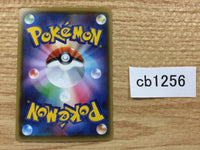 CB1256 Aromatisse Fairy - CP4 088/131 Pokemon Card TCG Japan