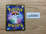 CC5890 Skwovet Colorless AR SV1V 090/078 Pokemon Card TCG Japan