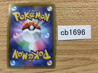 CB1696 Centiskorch V Fire RR S4a 027/190 Pokemon Card TCG Japan