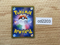 CD2203 Stakataka RockSteel PROMO PROMO 311/SM-P Pokemon Card TCG Japan