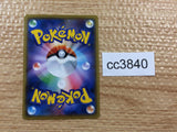 CC3840 Deoxys Psychic U SM7 044/096 Pokemon Card TCG Japan