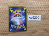 CC5200 Ariados Darkness CHR s8b 205/184 Pokemon Card TCG Japan