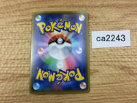 CA2243 CramorantV Colorless RR S4a 155/190 Pokemon Card TCG Japan
