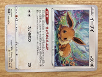 ca9870 Eevee Colorless C s10P 054/067 Pokemon Card TCG Japan
