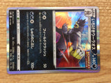 CB7501 Single Strike Urshifu Darkness - s8b 111/184 Pokemon Card TCG Japan