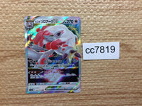 cc7819 Hisuian Zoroark VSTAR Colorless RRR s12a 129/172 Pokemon Card TCG Japan
