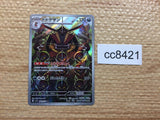cc8421 Kingambit Darkness AR SV1S 089/078 Pokemon Card TCG Japan