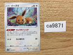 CA9871 Eevee Colorless C s10P 054/067 Pokemon Card TCG Japan