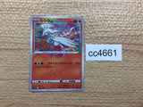 CC4661 Reshiram Fire A S4a 021/190 Pokemon Card TCG Japan