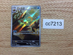 cc7213 Omanyte Water AR SV2a 180/165 Pokemon Card TCG Japan