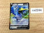CA2244 CramorantV Colorless RR S4a 155/190 Pokemon Card TCG Japan