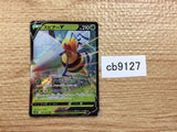CB9127 Beedrill V Grass RR s10P 001/067 Pokemon Card TCG Japan