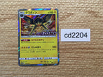 CD2204 Vikavolt BugElectric PROMO PROMO 309/SM-P Pokemon Card TCG Japan