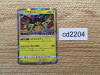 CD2204 Vikavolt BugElectric PROMO PROMO 309/SM-P Pokemon Card TCG Japan