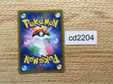 CD2204 Vikavolt BugElectric PROMO PROMO 309/SM-P Pokemon Card TCG Japan