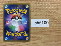 CB6100 Pyroar Fire R XY4 012/088 Pokemon Card TCG Japan
