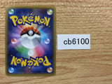 CB6100 Pyroar Fire R XY4 012/088 Pokemon Card TCG Japan