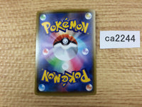CA2244 CramorantV Colorless RR S4a 155/190 Pokemon Card TCG Japan