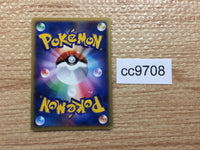 CC9708 Luxio Electric - PROMO 040/DP-P Pokemon Card TCG Japan