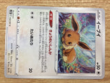 CA9871 Eevee Colorless C s10P 054/067 Pokemon Card TCG Japan