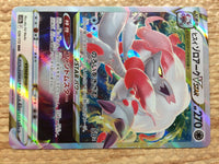 cc7819 Hisuian Zoroark VSTAR Colorless RRR s12a 129/172 Pokemon Card TCG Japan