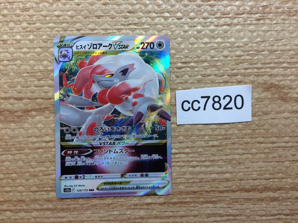 CC7820 Hisuian Zoroark VSTAR Colorless RRR s12a 129/172 Pokemon Card TCG Japan