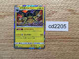CD2205 Vikavolt BugElectric PROMO PROMO 309/SM-P Pokemon Card TCG Japan