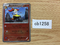 CB1258 Braixen Fire - CP4 018/131 Pokemon Card TCG Japan