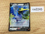 CA2245 CramorantV Colorless RR S4a 155/190 Pokemon Card TCG Japan