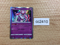 CC2410 Diancie Psychic s12a 063/172 Pokemon Card TCG Japan