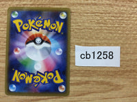 CB1258 Braixen Fire - CP4 018/131 Pokemon Card TCG Japan