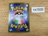 CA1830 ToxtricityV Lightning RR S4a 059/190 Pokemon Card TCG Japan