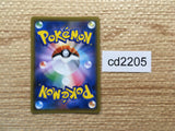 CD2205 Vikavolt BugElectric PROMO PROMO 309/SM-P Pokemon Card TCG Japan