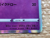CC2410 Diancie Psychic s12a 063/172 Pokemon Card TCG Japan