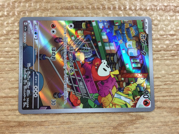 cc2839 Fuecoco Fire AR SV1a 078/073 Pokemon Card TCG Japan – J4U.co.jp