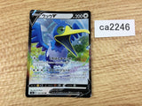 CA2246 CramorantV Colorless RR S4a 155/190 Pokemon Card TCG Japan