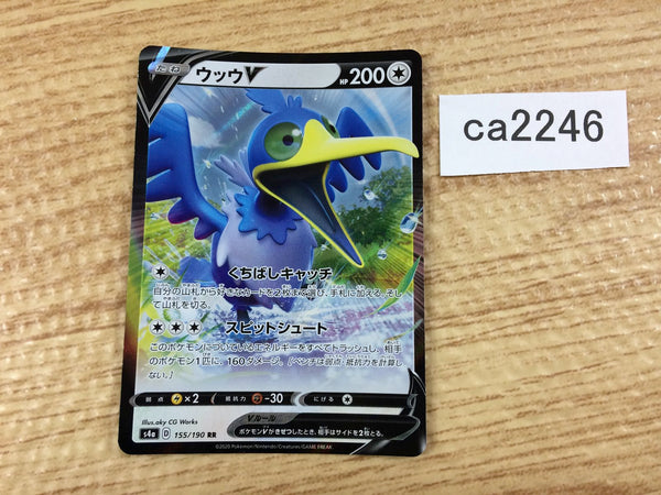 CA2246 CramorantV Colorless RR S4a 155/190 Pokemon Card TCG Japan