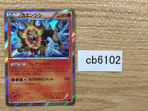 CB6102 Pyroar Fire R XY4 012/088 Pokemon Card TCG Japan