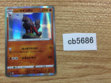 Arcanine Fire R S10A 033/071 Pokemon Card TCG Japan - CB5686