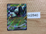 CC2840 Meowscarada ex Grass RR SV1a 007/073 Pokemon Card TCG Japan