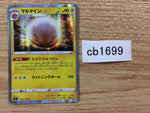 CB1699 Electrode Lightning R S4 033/100 Pokemon Card TCG Japan