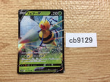 CB9129 Beedrill V Grass RR s10P 001/067 Pokemon Card TCG Japan