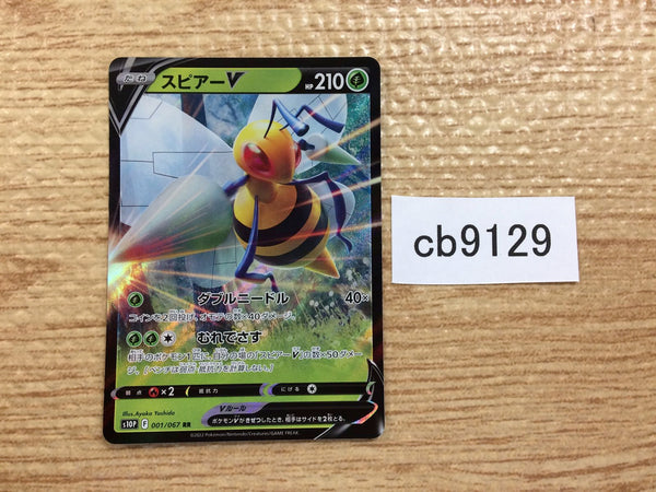 CB9129 Beedrill V Grass RR s10P 001/067 Pokemon Card TCG Japan