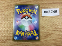CA2246 CramorantV Colorless RR S4a 155/190 Pokemon Card TCG Japan