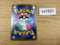 CA1831 ToxtricityV Lightning RR S4a 059/190 Pokemon Card TCG Japan