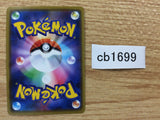 CB1699 Electrode Lightning R S4 033/100 Pokemon Card TCG Japan