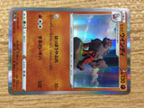 Arcanine Fire R S10A 033/071 Pokemon Card TCG Japan - CB5686