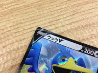 CA2246 CramorantV Colorless RR S4a 155/190 Pokemon Card TCG Japan
